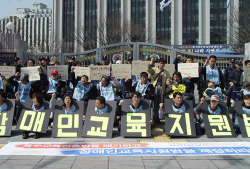 장애인교육권연대가 5일 정부청사 정문 앞에서 교육부장관 면담을 요청하는 기자회견을 개최했다. 